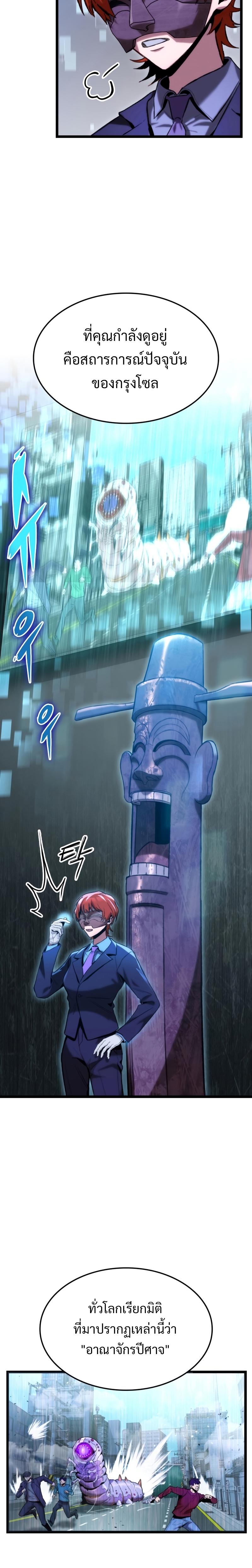 F Class Destiny Hunter 7.05